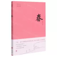 [N]春/沈从文著作集-9787545560107