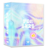 [N]梦幻的答案之书-9787540266448