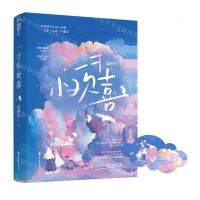 [N]一寸小欢喜-9787551162760