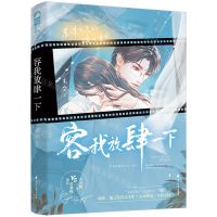 [N]容我放肆一下-9787551161800