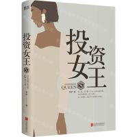 [N]投资女王-9787559649867