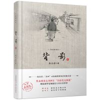 [N]背影(手绘插画本)-9787547056080