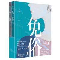 [N]免俗(上下)-9787559654410