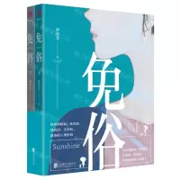 [N]免俗(上下)-9787559654410