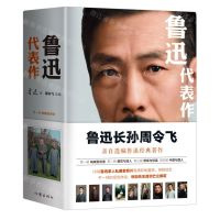 [N]鲁迅代表作-9787521214291