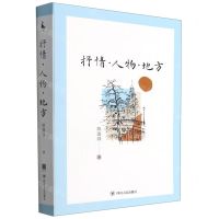 [N]抒情人物地方-9787220123290