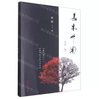 [N]嘉木中国-9787512689732