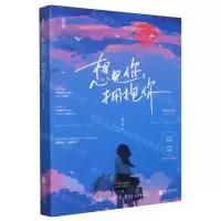[N]想见你拥抱你-9787559453532