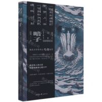 [N]暗子-9787538769319