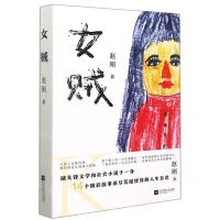 [N]女贼-9787559460028