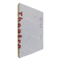 [N]晨子看戏-9787104051114