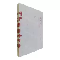[N]晨子看戏-9787104051114