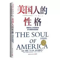 [N]美国人的性格(美国历史上的至暗时刻当代美国的善恶两面)-9787572601507