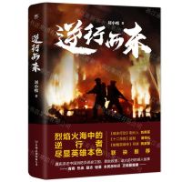 [N]逆行而来-9787505753723