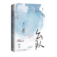 [N]幺队-9787549282340