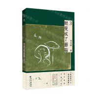 [N]她变成了蘑菇(3)-9787549281565