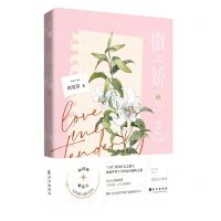 [N]撒娇(1)-9787549282678