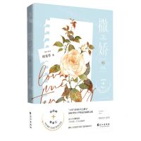 [N]撒娇(2)-9787549282920