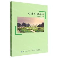 [N]走进乡村振兴-9787518098408