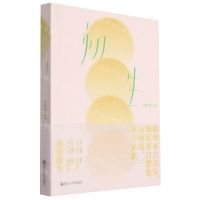 [N]初生-9787213107993