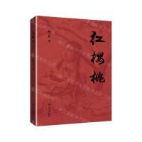 [N]红樱桃-9787516656488