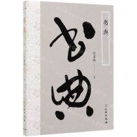 [N]书典-9787501062300