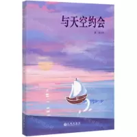 [N]与天空约会-9787510882883