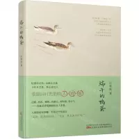 [N]端午的鸭蛋-9787547057261
