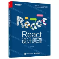 [N]React设计原理-9787121444838