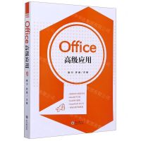 [N]Office高级应用-9787569102963