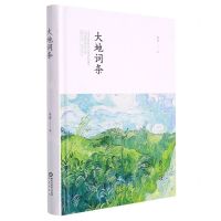 [N]大地词条(精)-9787552564761