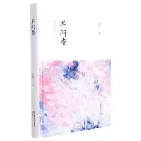 [N]半街香(精)-9787552564754