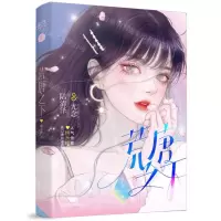 [N]荒唐之下-9787540267117