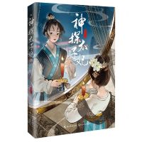 [N]神探太子妃-9787570223008