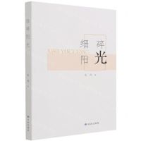 [N]细碎阳光-9787552706468