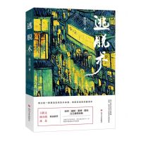 [N]逃脱术-9787541164637