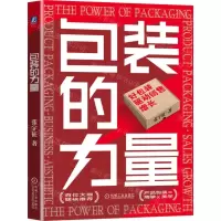[N]包装的力量-9787111717904
