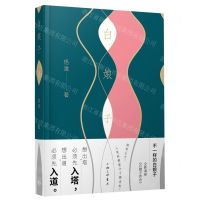 [N]白娘子-9787542677303