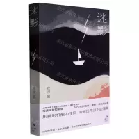 [N]迷影-9787532185252