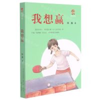 [N]我想赢-9787531359982