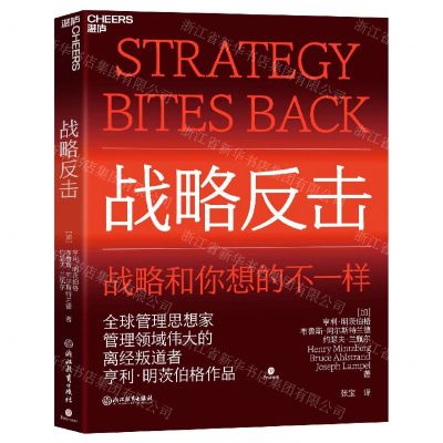 [N]战略反击-9787572252600