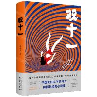 [N]双十一-9787221151087