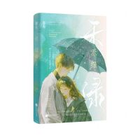 [N]禾绿-9787559467126