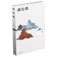 [N]煮石集-9787521220933