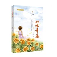 [N]29幅年画-9787537986175