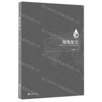 [N]地缘探究-9787510894787