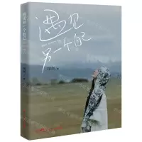 [N]遇见另一个自己-9787218155821