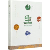 [N]生(精)-9787503969911