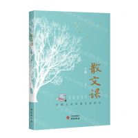 [N]散文课-9787519911652