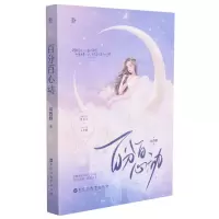 [N]百分百心动-9787550043916